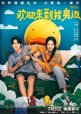 密爱：善良的小姨子