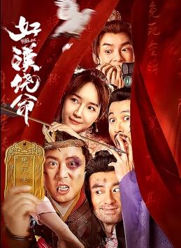 谣言女人