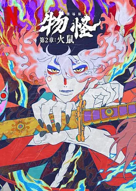 179902钢手火影