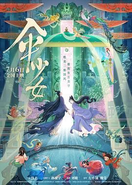 姐妹们的叛乱2020