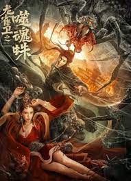 9877邪恶的女房东