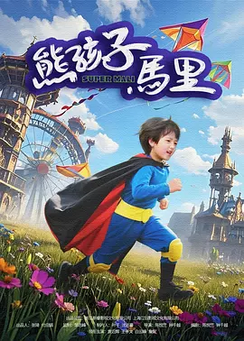 王祖贤多高
