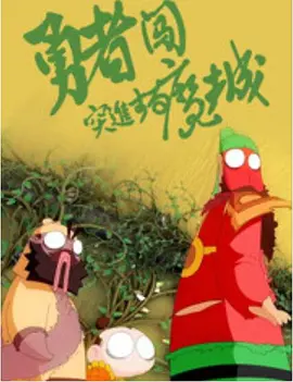 2021国产麻豆剧传媒仙踪林