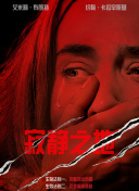 代理满足：妻子