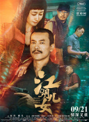 五月六月激情