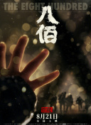 登山的目的
