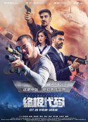 妹妹的死党