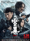 扒胸