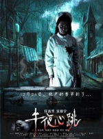 恋夜秀剧场