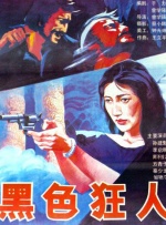 时尚性感少妇被情人爆操