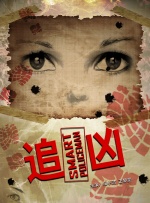 足恋