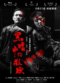 第一次拍摄