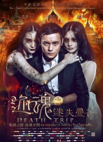 被朋友吃掉