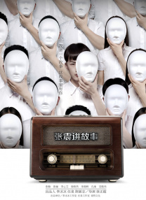 花季传媒高清版