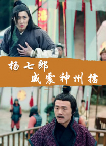 《法国空乘2》电影在线观看中文