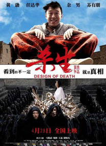 斯文的师生
