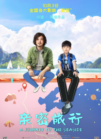 邪恶比翼鸟