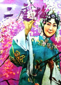 亚洲免费婷婷