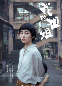 哎呀女朋友在线观看