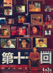 爱在路上