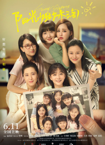 六月丁香婷婷综合