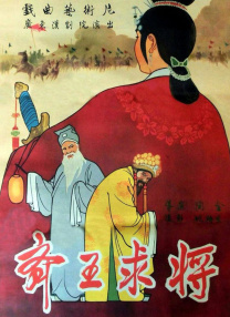 红口味的邻居