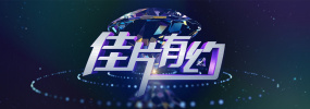 采购部的秘密