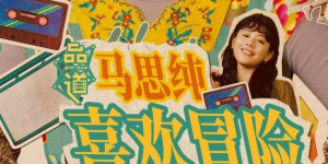 国产欧美日韩综合精品无毒