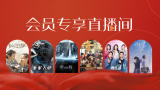 李毅吧为什么这么火?